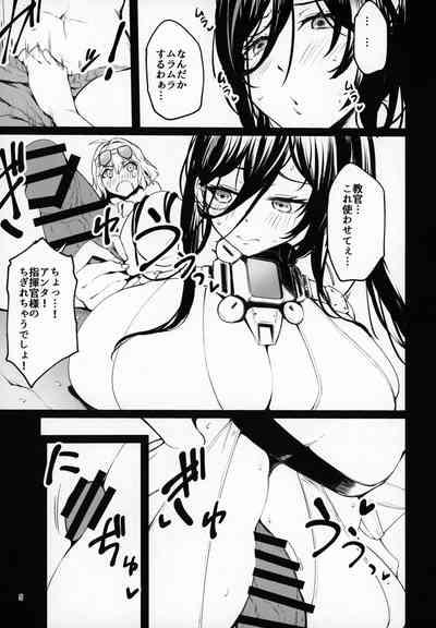 Hasamiuchi! 4