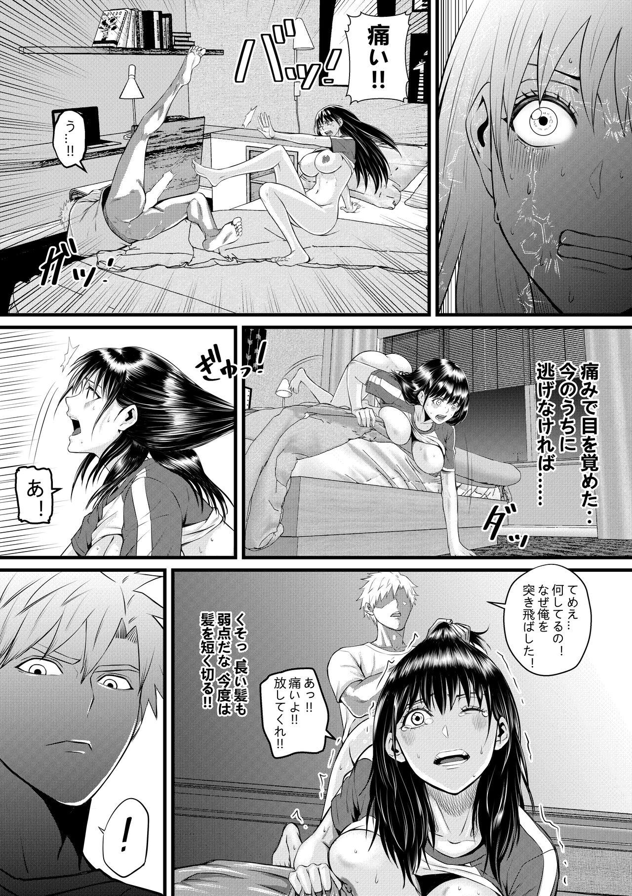 Ore ga Inran na Saitou-ke no Musume ni Natteshimatta Ken 3 - Page 11