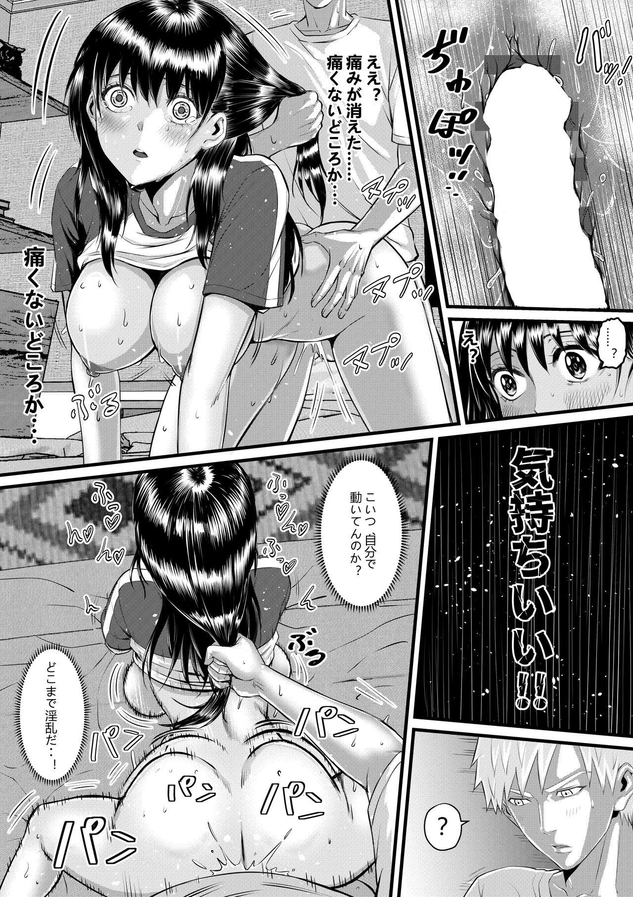 Ore ga Inran na Saitou-ke no Musume ni Natteshimatta Ken 3 - Page 14