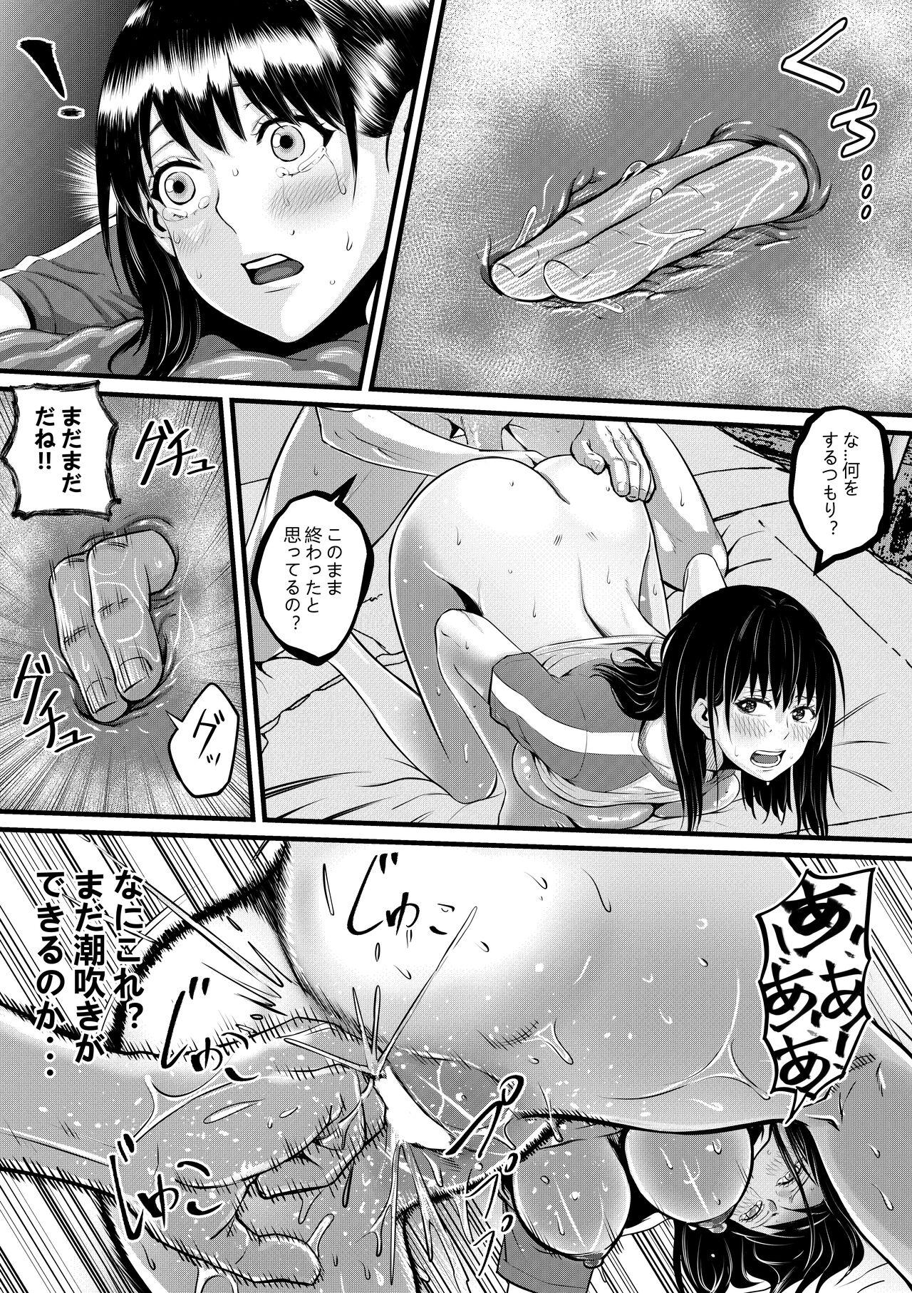 Ore ga Inran na Saitou-ke no Musume ni Natteshimatta Ken 3 - Page 18