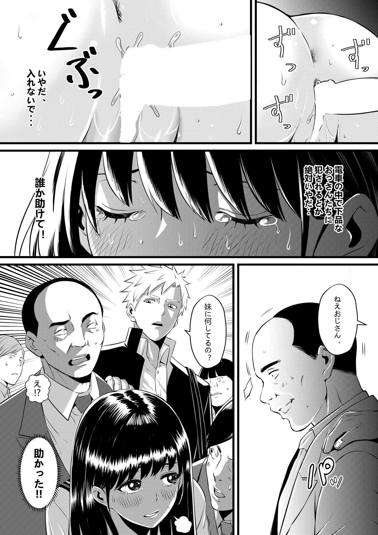 Ore ga Inran na Saitou-ke no Musume ni Natteshimatta Ken 3 - Page 40