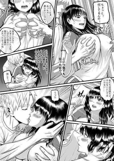 Ore ga Inran na Saitou-ke no Musume ni Natteshimatta Ken 3 4