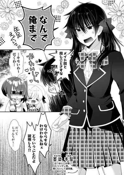 Ponkotsu Osananajimi to Seifuku Ecchi - Kininaru Ponkotsu Girl 3