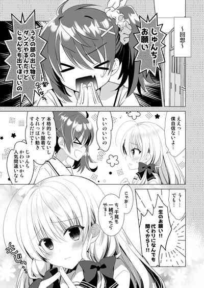 Ponkotsu Osananajimi to Seifuku Ecchi - Kininaru Ponkotsu Girl 4