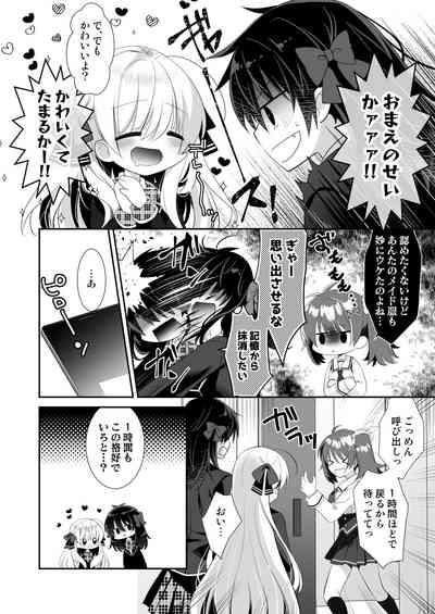 Ponkotsu Osananajimi to Seifuku Ecchi - Kininaru Ponkotsu Girl 5