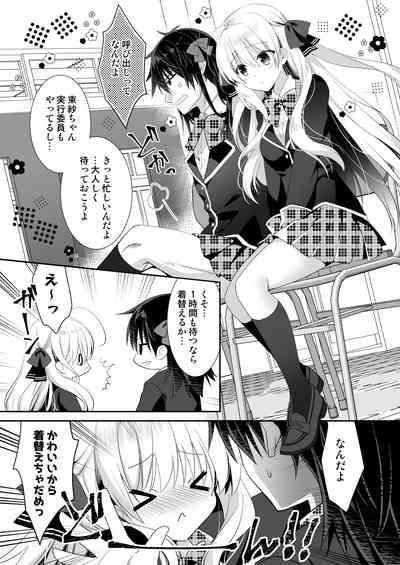 Ponkotsu Osananajimi to Seifuku Ecchi - Kininaru Ponkotsu Girl 6