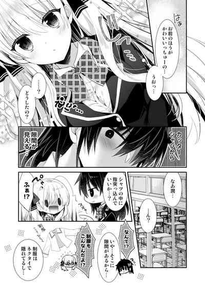 Ponkotsu Osananajimi to Seifuku Ecchi - Kininaru Ponkotsu Girl 7