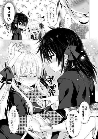 Ponkotsu Osananajimi to Seifuku Ecchi - Kininaru Ponkotsu Girl 8