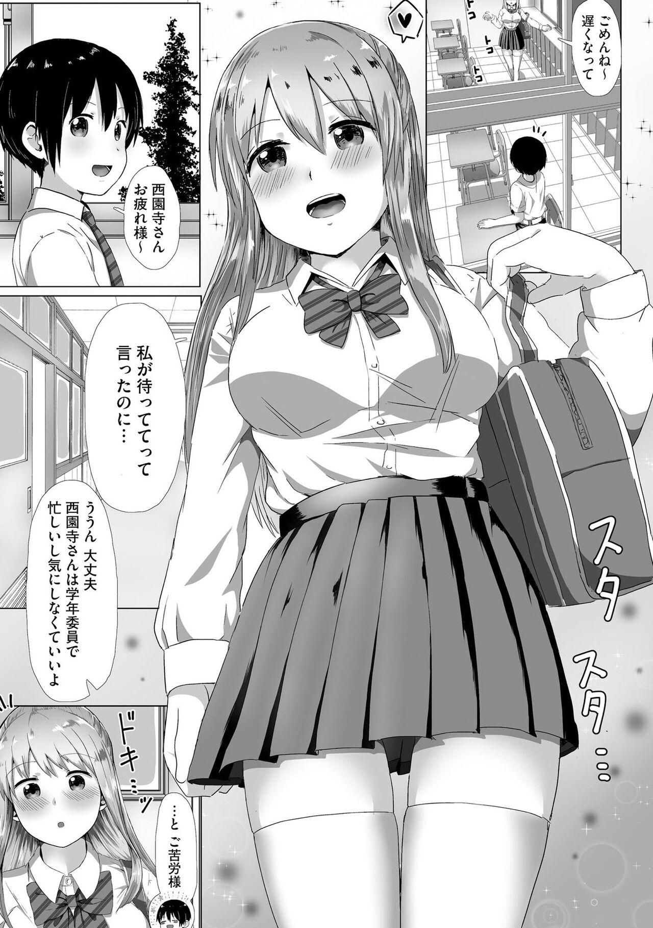 Oneetachi wa Shotakko ni Muchuu - Page 14