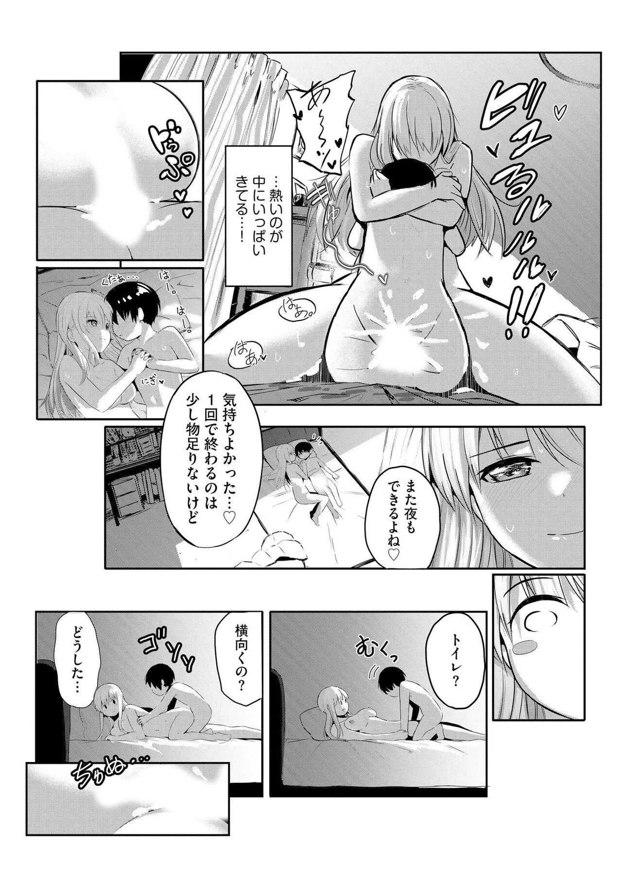 Oneetachi wa Shotakko ni Muchuu - Page 181