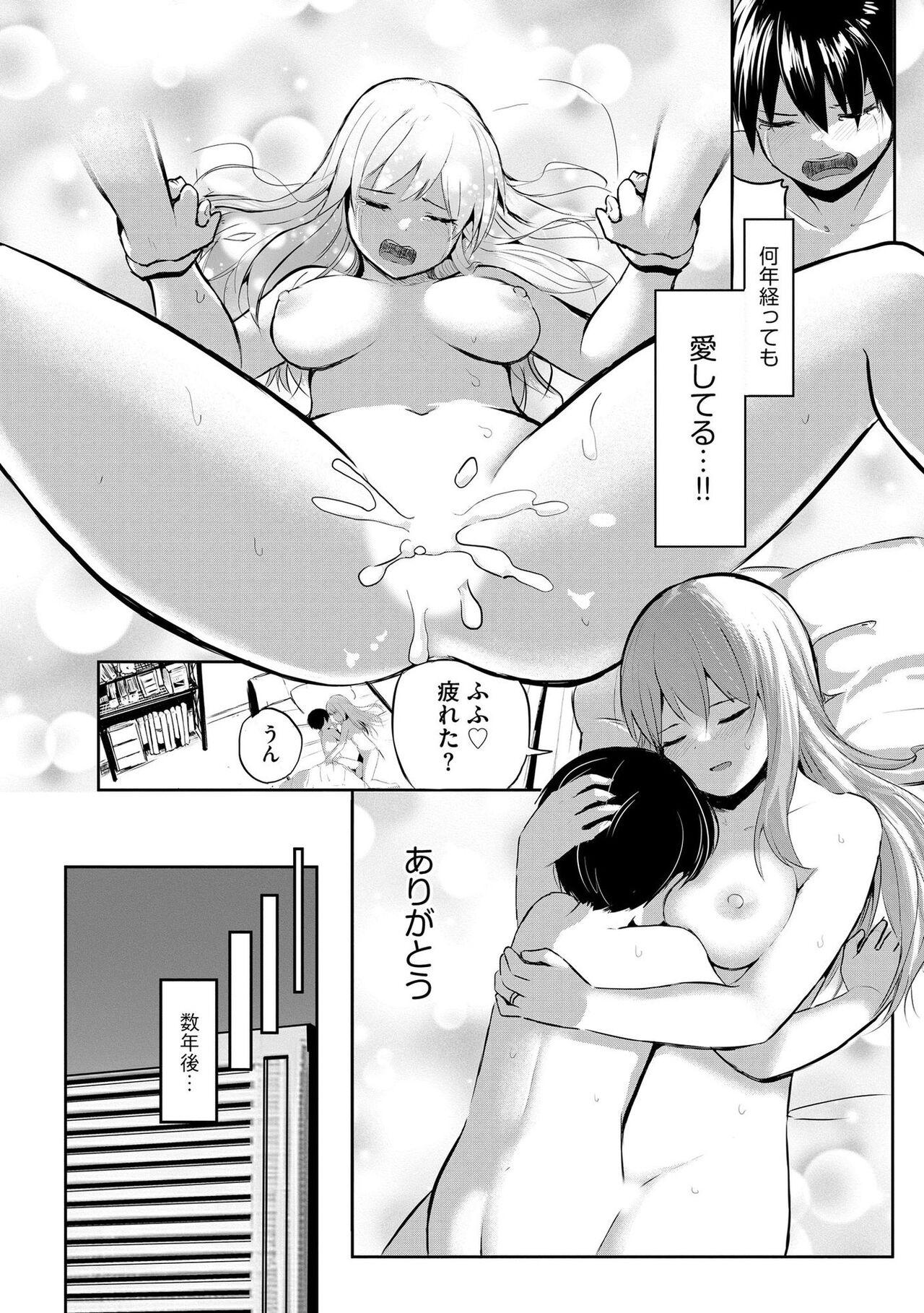 Oneetachi wa Shotakko ni Muchuu - Page 186