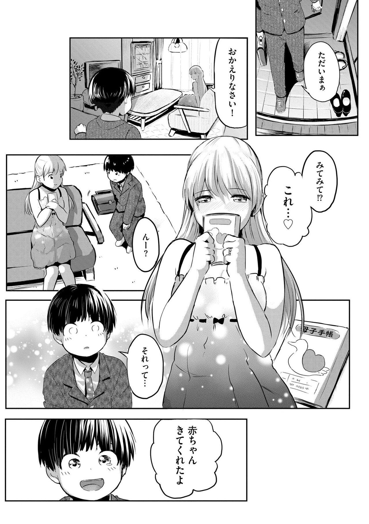 Oneetachi wa Shotakko ni Muchuu - Page 187