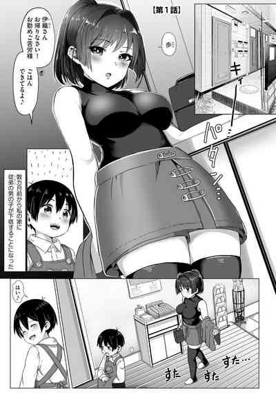 Oneetachi wa Shotakko ni Muchuu 4