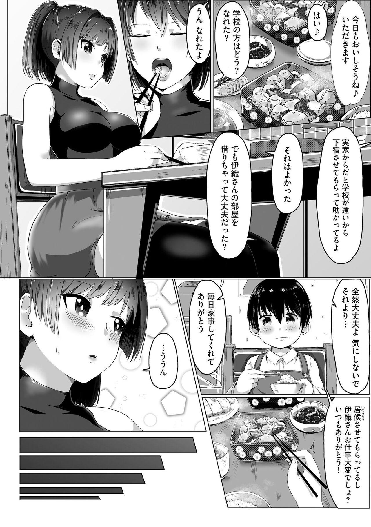 Oneetachi wa Shotakko ni Muchuu - Page 5