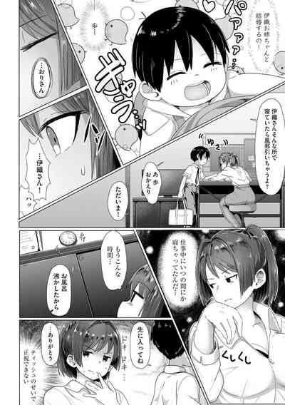 Oneetachi wa Shotakko ni Muchuu 7