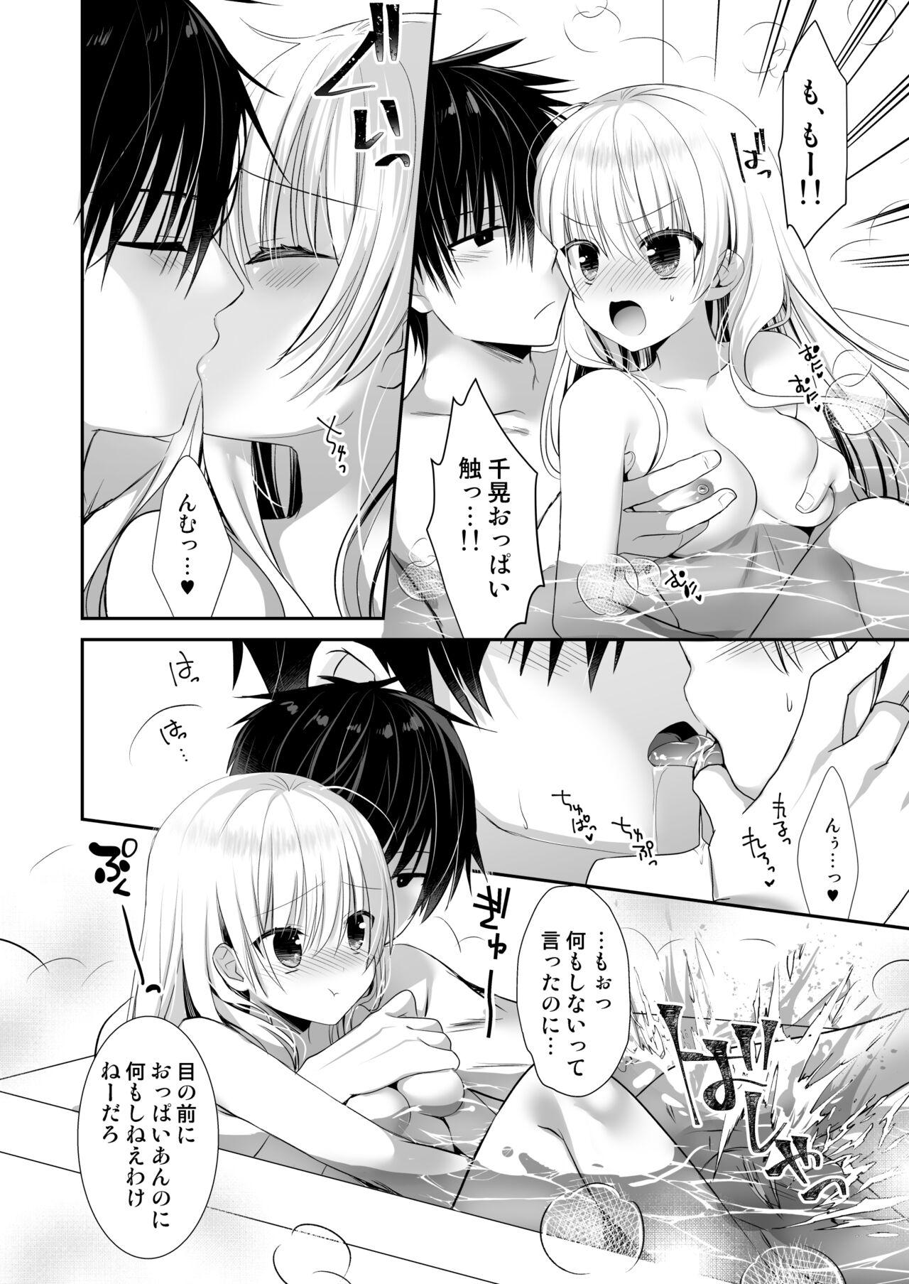 Ponkotsu Osananajimi to Ippai Ecchi Soushuuhen 104