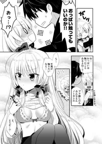Ponkotsu Osananajimi to Ippai Ecchi Soushuuhen 10