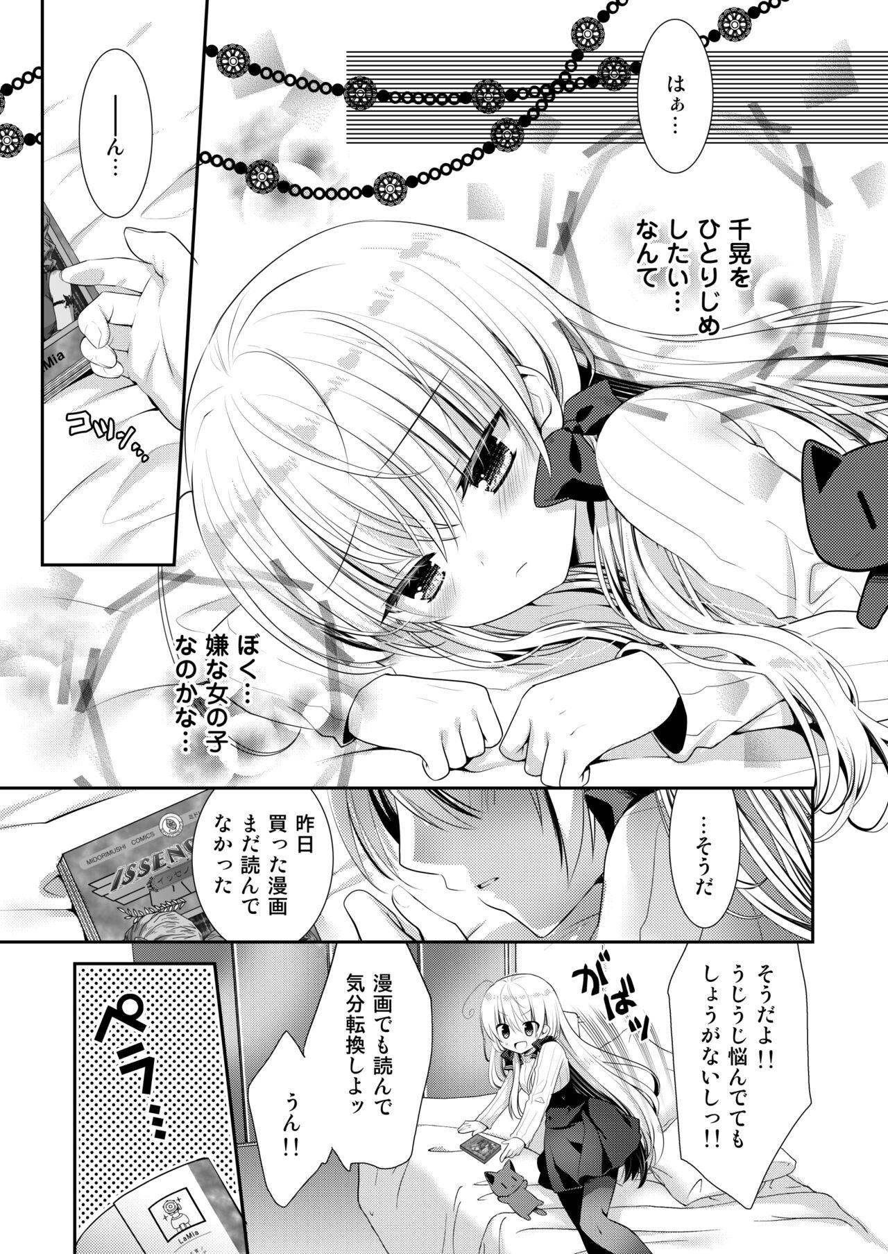 Ponkotsu Osananajimi to Ippai Ecchi Soushuuhen 185