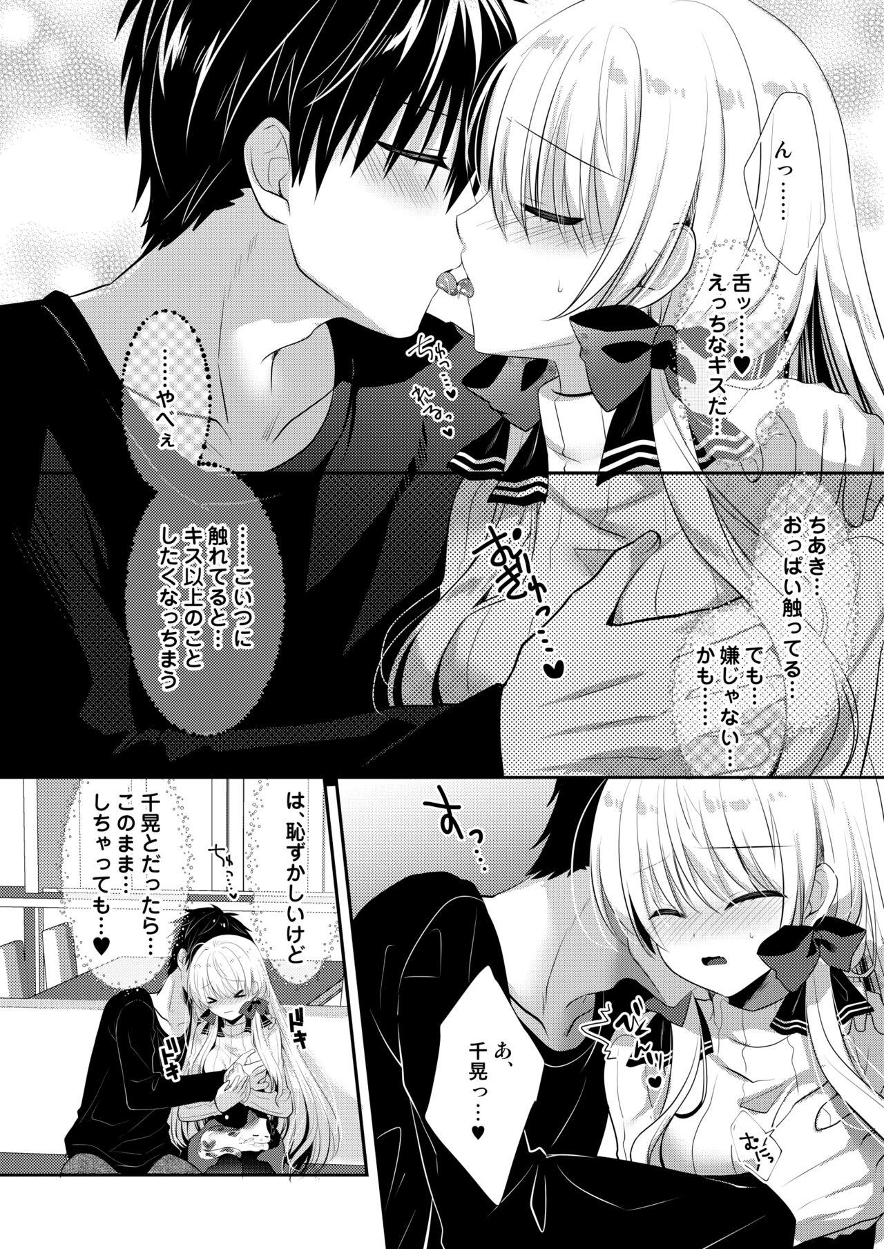 Ponkotsu Osananajimi to Ippai Ecchi Soushuuhen 214