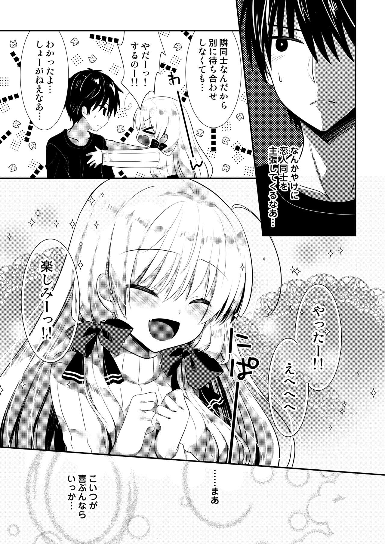 Ponkotsu Osananajimi to Ippai Ecchi Soushuuhen 217