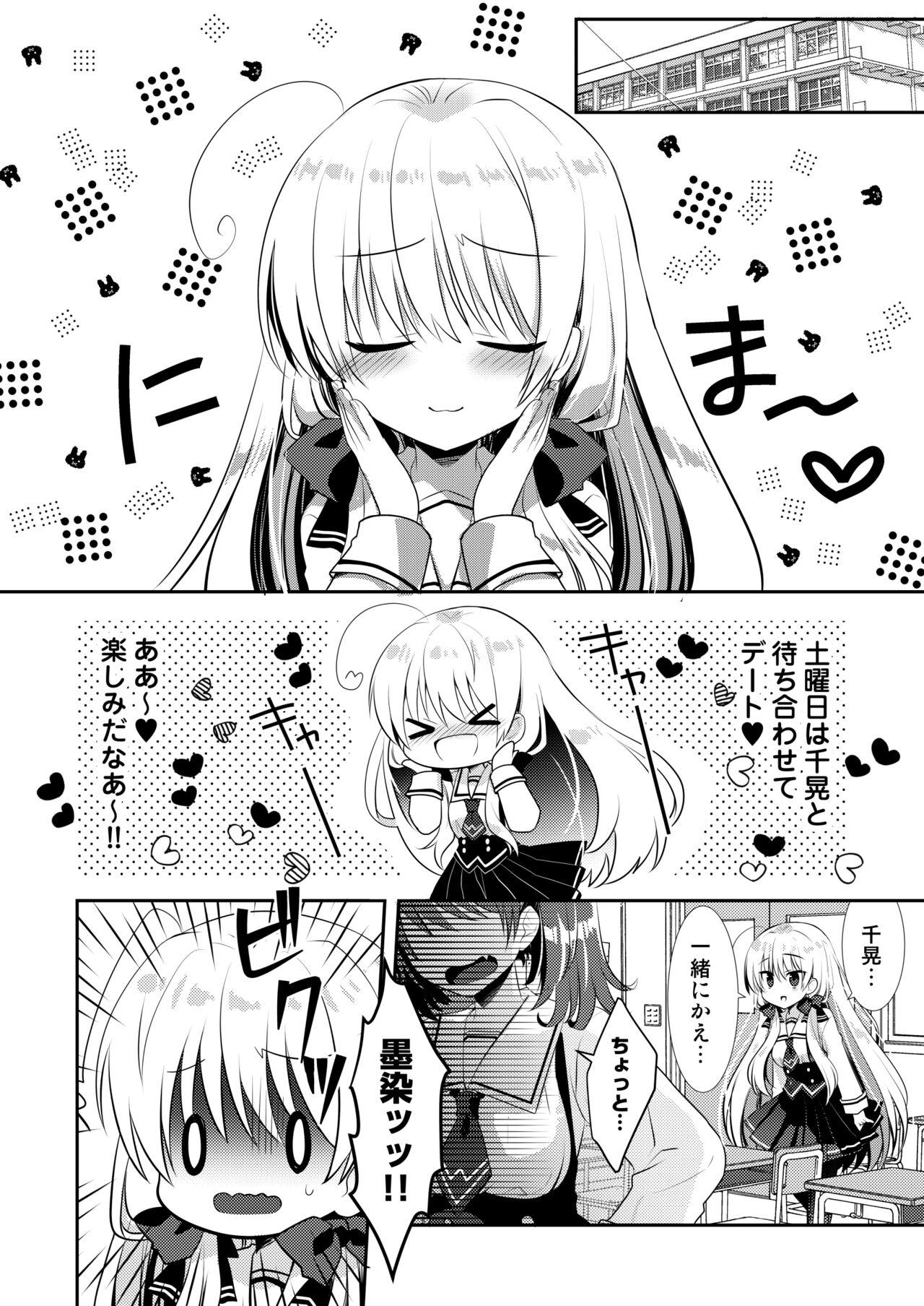 Ponkotsu Osananajimi to Ippai Ecchi Soushuuhen 218