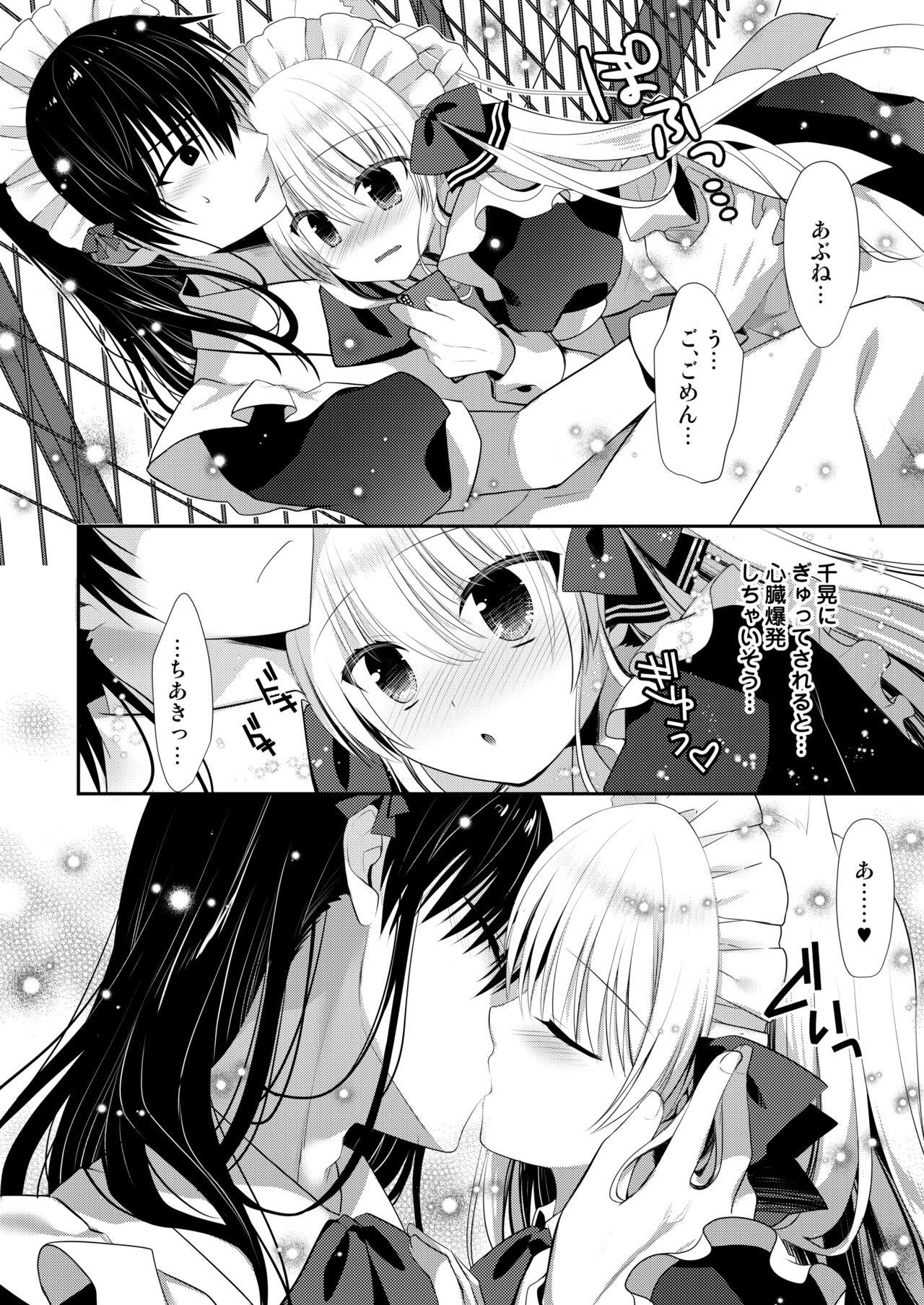 Ponkotsu Osananajimi to Ippai Ecchi Soushuuhen 248