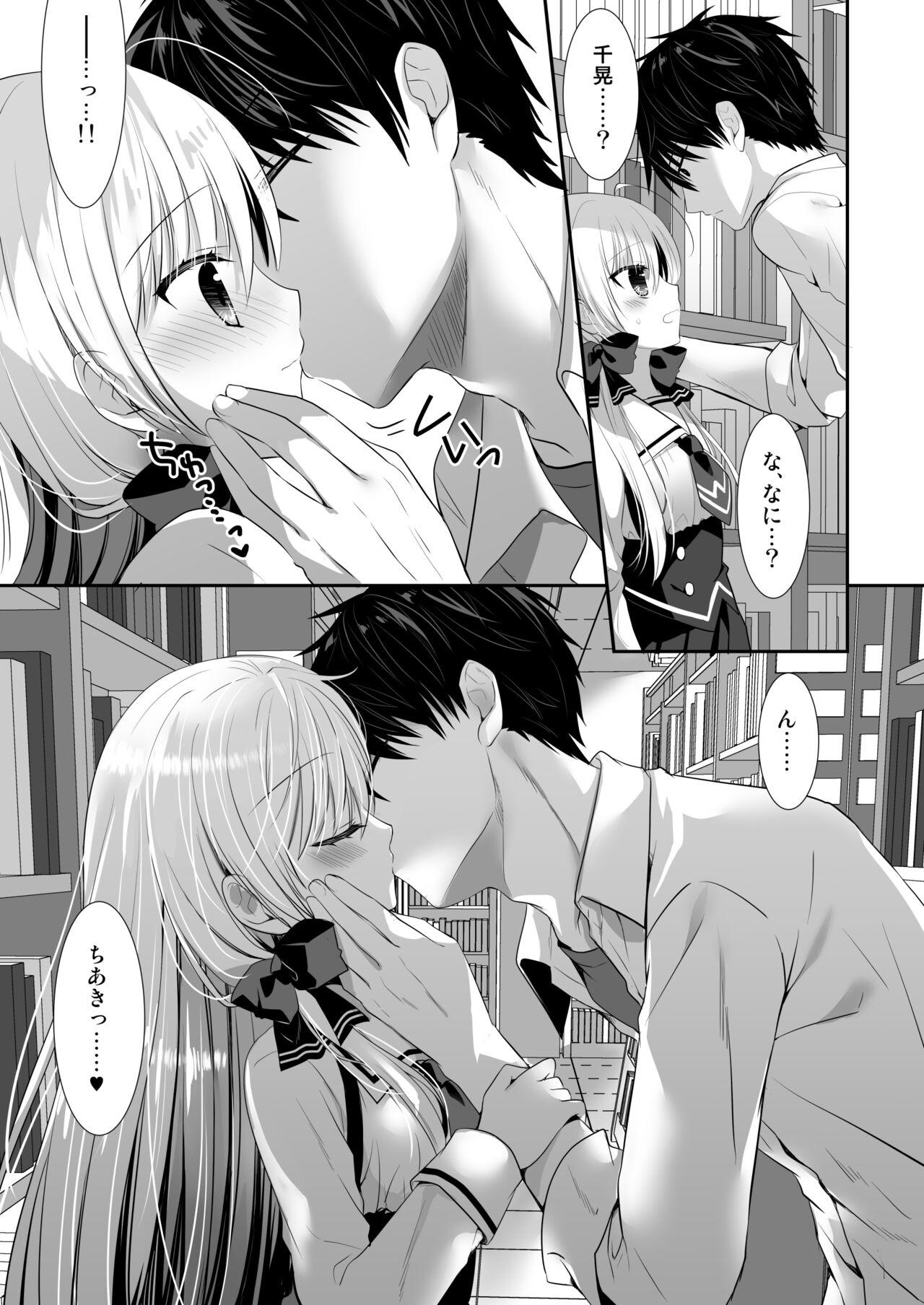 Ponkotsu Osananajimi to Ippai Ecchi Soushuuhen 34