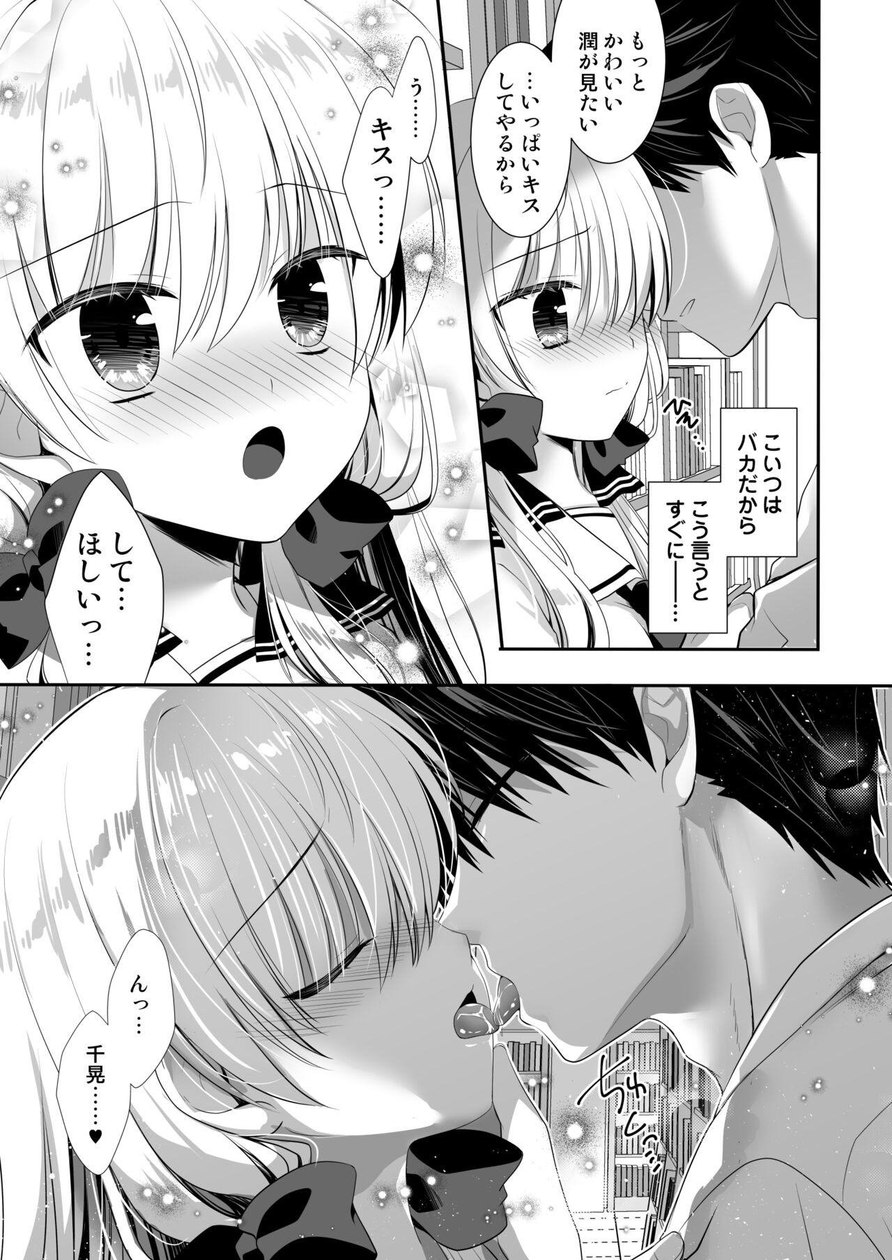 Ponkotsu Osananajimi to Ippai Ecchi Soushuuhen 36