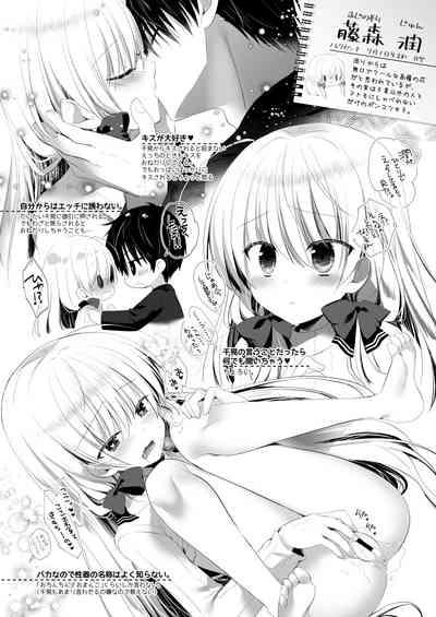 Ponkotsu Osananajimi to Ippai Ecchi Soushuuhen 3