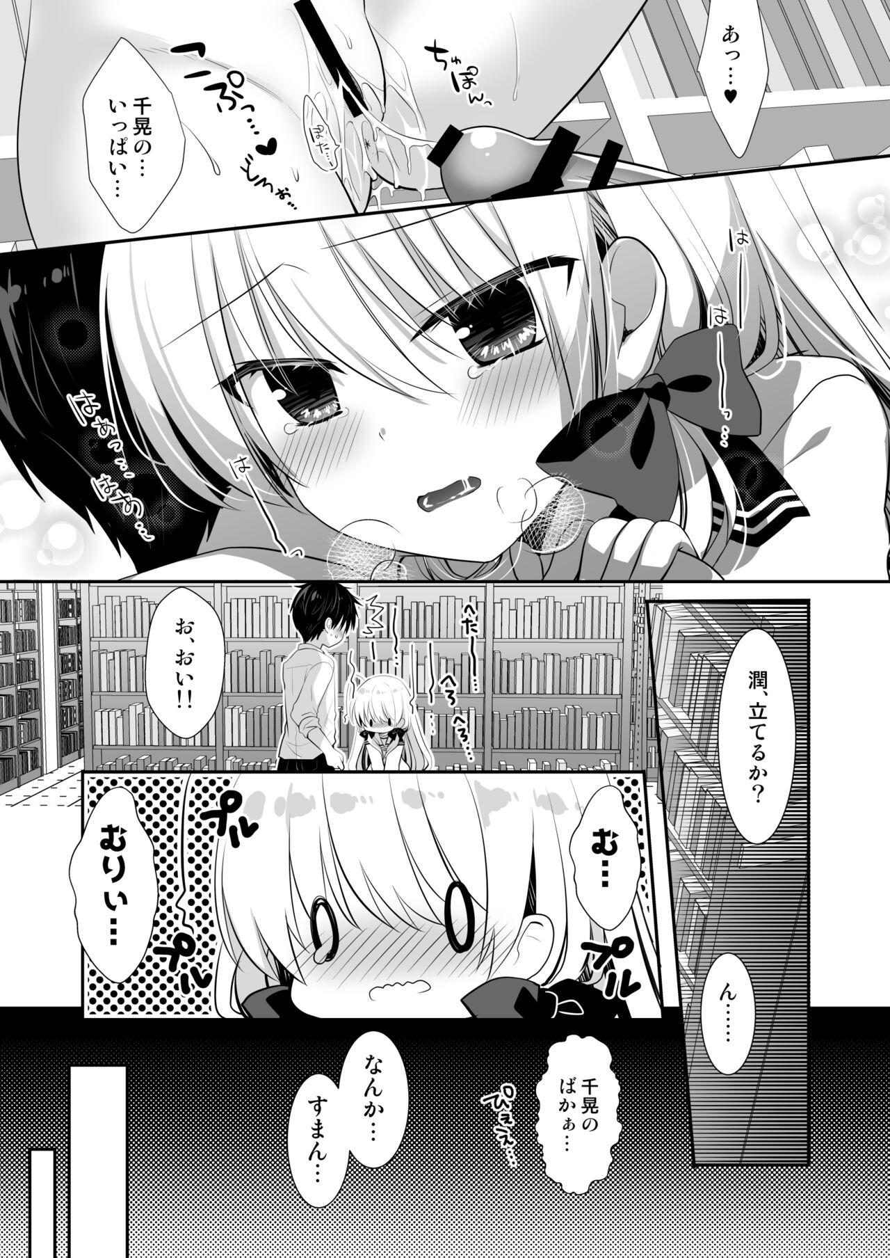 Ponkotsu Osananajimi to Ippai Ecchi Soushuuhen 55