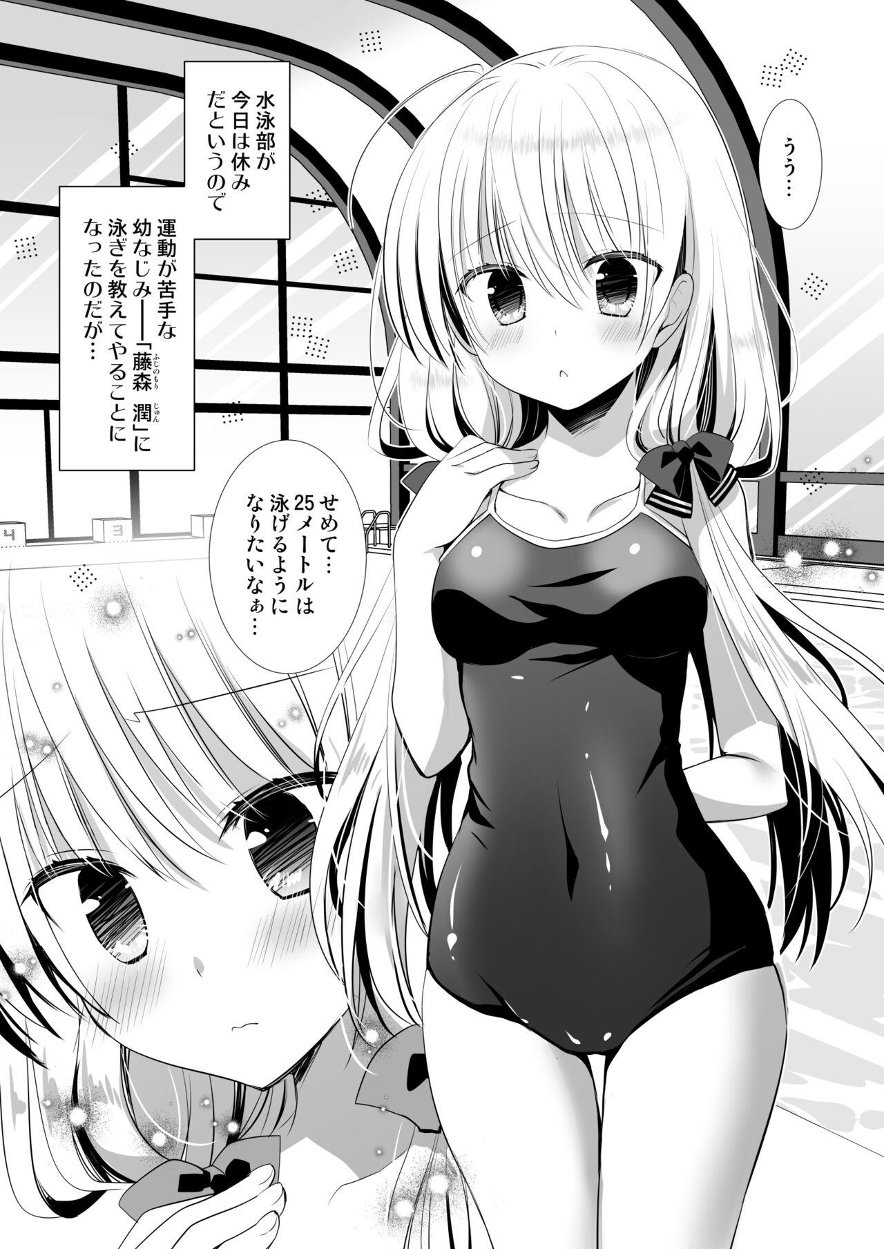 Ponkotsu Osananajimi to Ippai Ecchi Soushuuhen 61