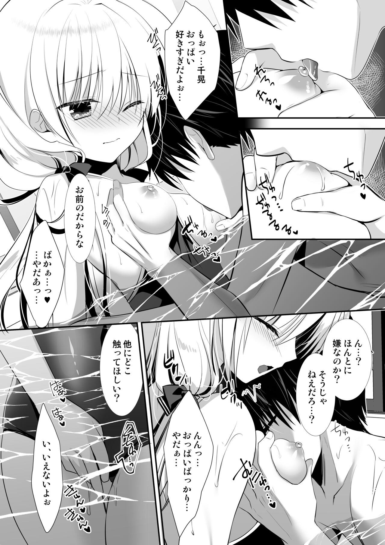 Ponkotsu Osananajimi to Ippai Ecchi Soushuuhen 67