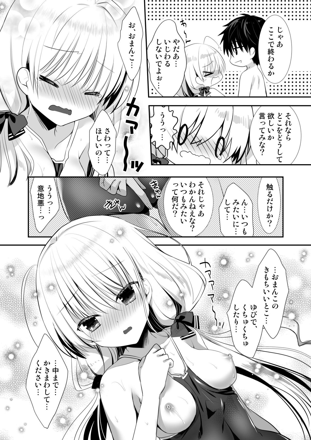 Ponkotsu Osananajimi to Ippai Ecchi Soushuuhen 68