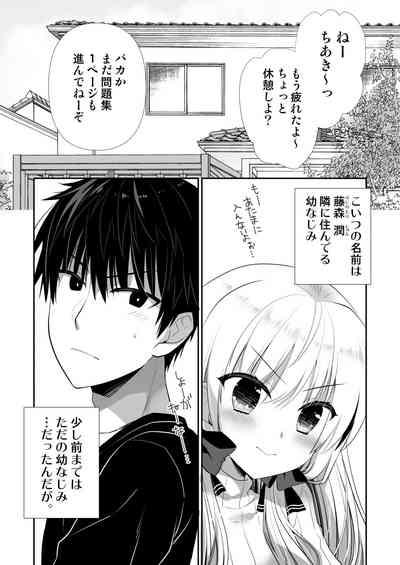 Ponkotsu Osananajimi to Ippai Ecchi Soushuuhen 6