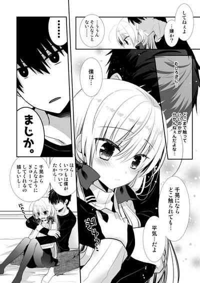 Ponkotsu Osananajimi to Ippai Ecchi Soushuuhen 9
