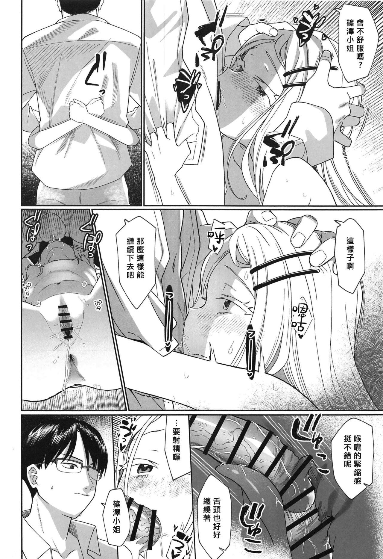 Asera sare Kogareru - Page 22