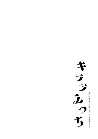 Kirara Ecchi 3