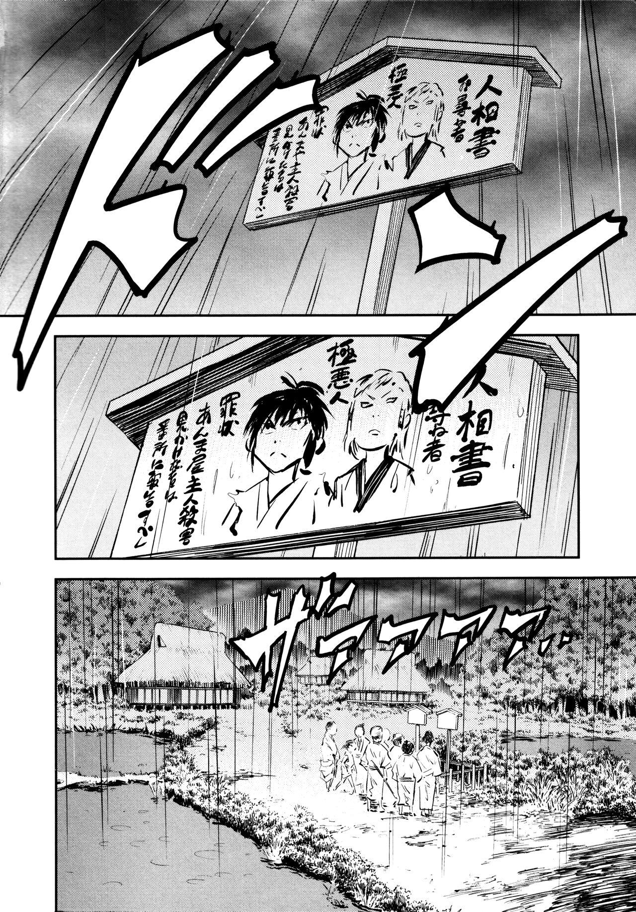Manyuu Hikenchou Ch.13-15 - Page 2