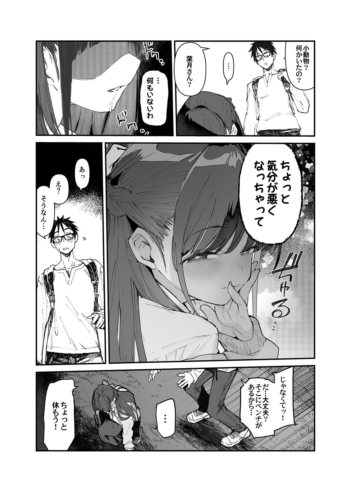 Seiso x Hanten - Page 7