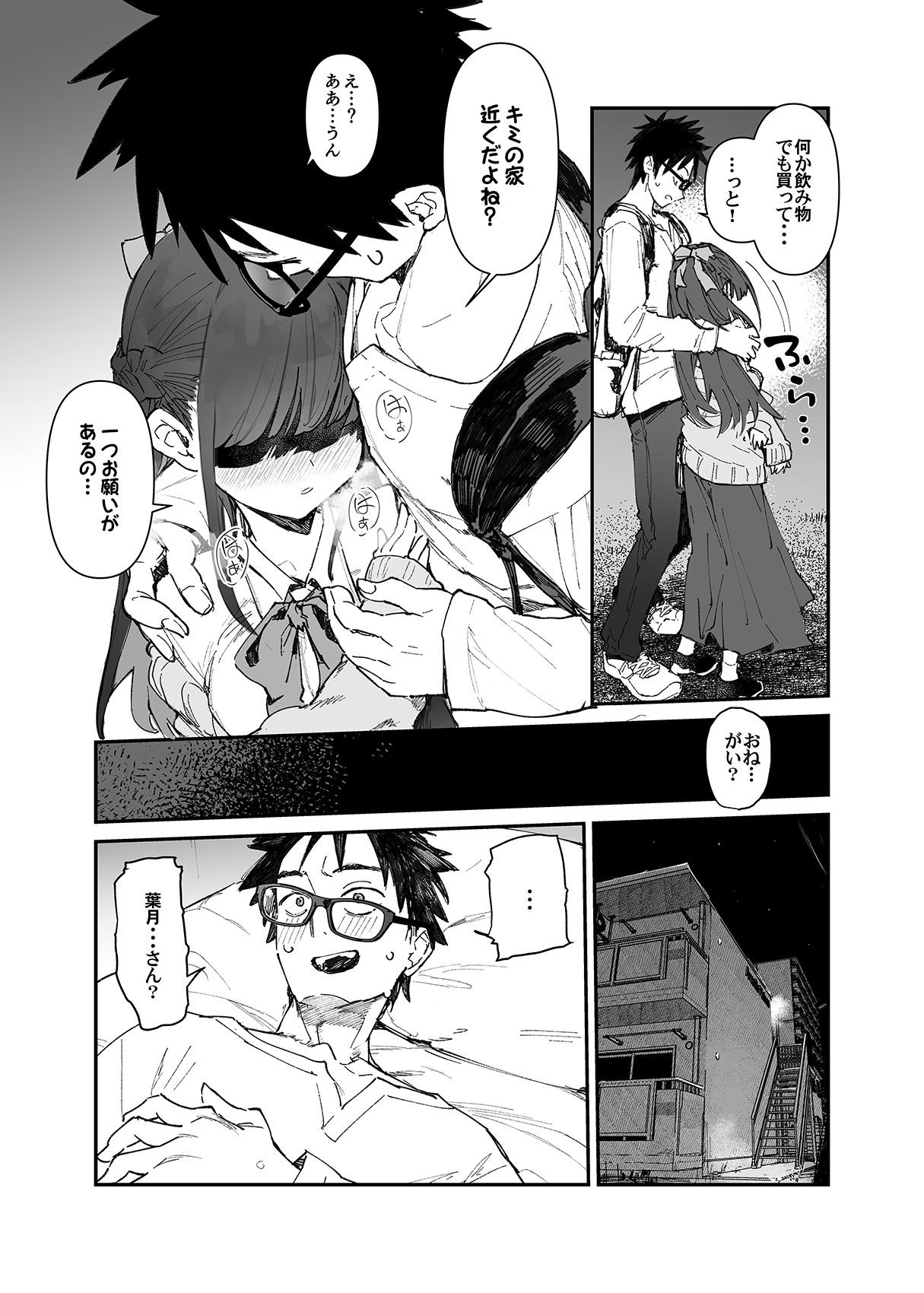 Seiso x Hanten - Page 8