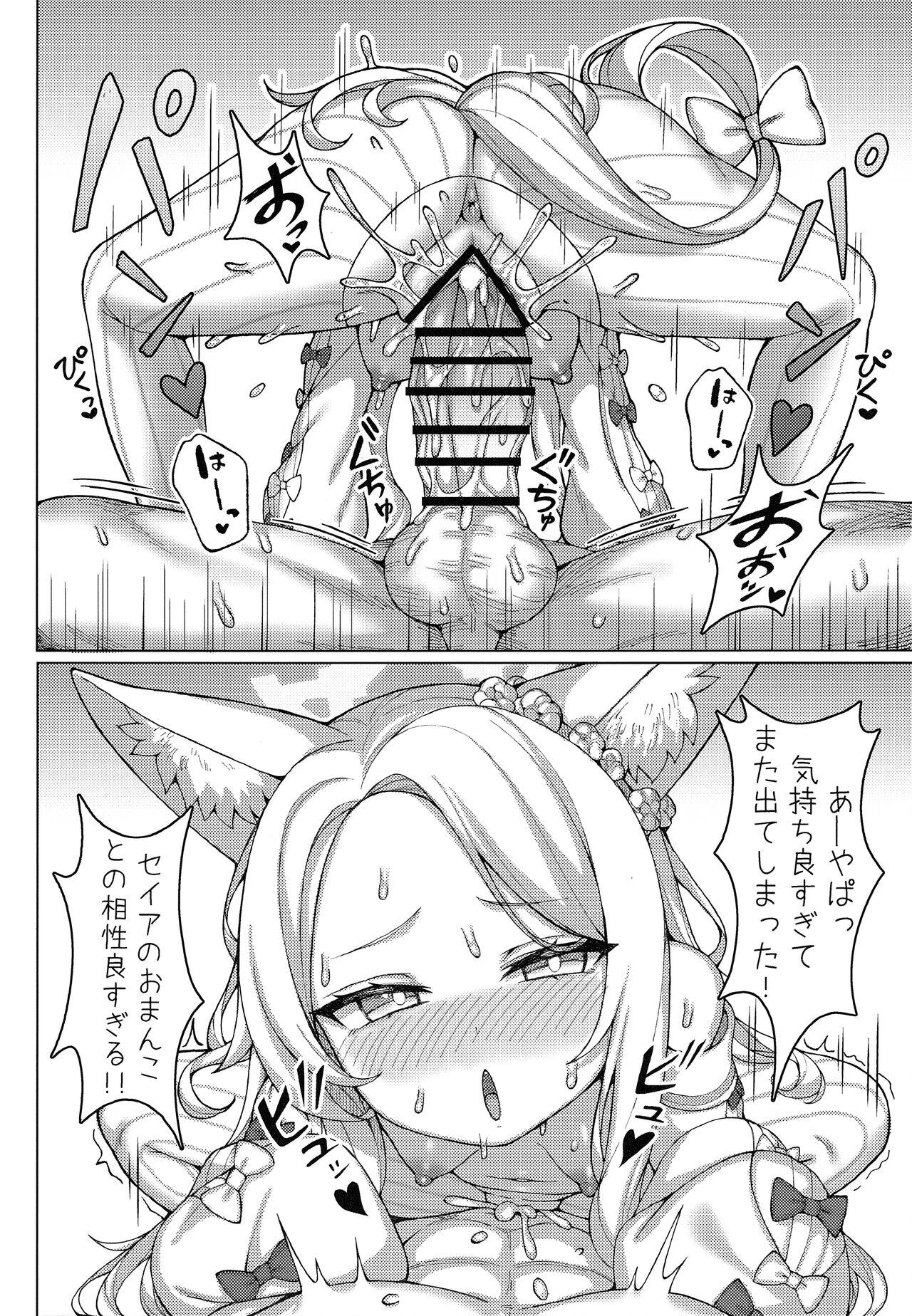 Haramase! Sexy Seia!! - Page 11
