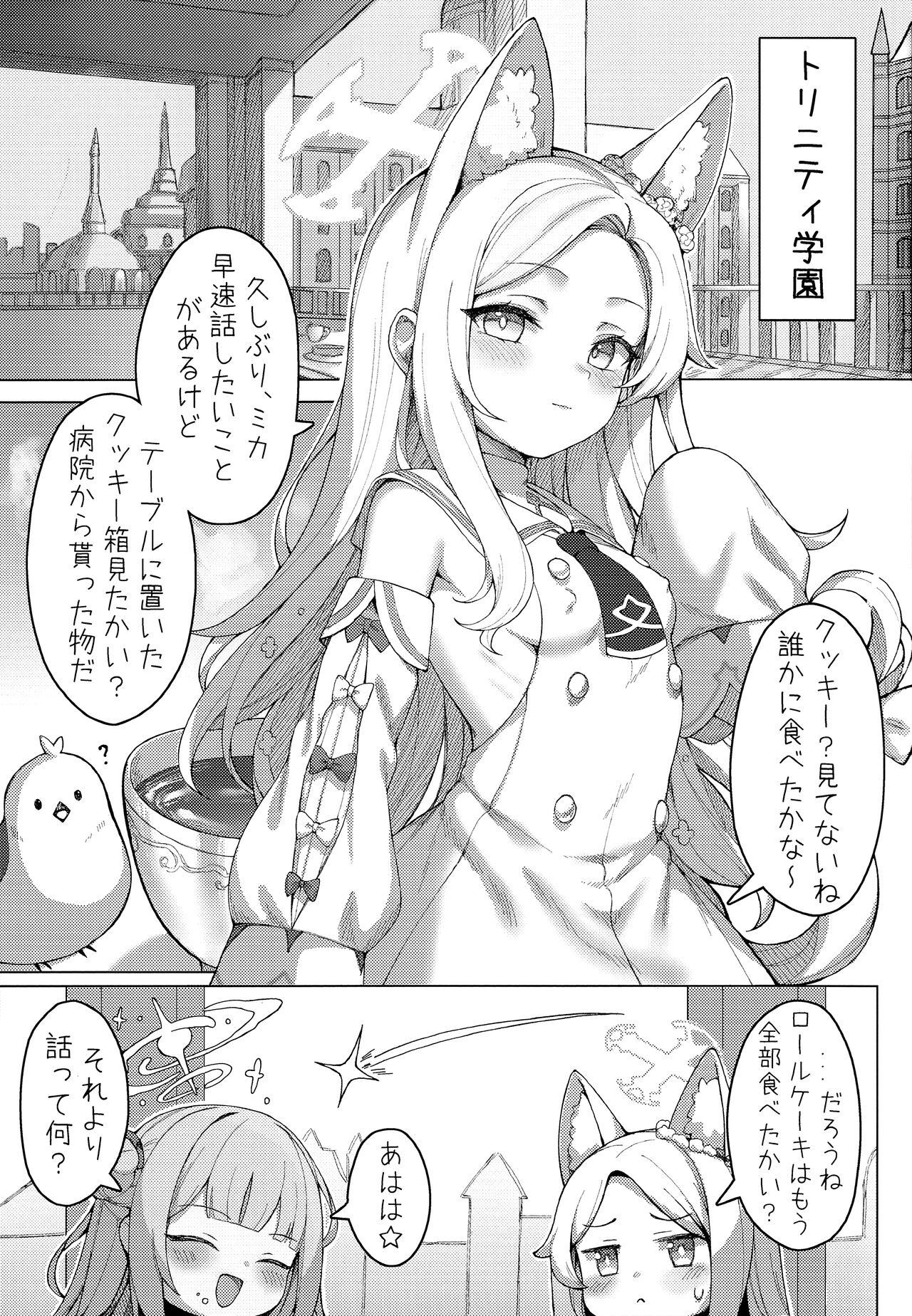 Haramase! Sexy Seia!! 2