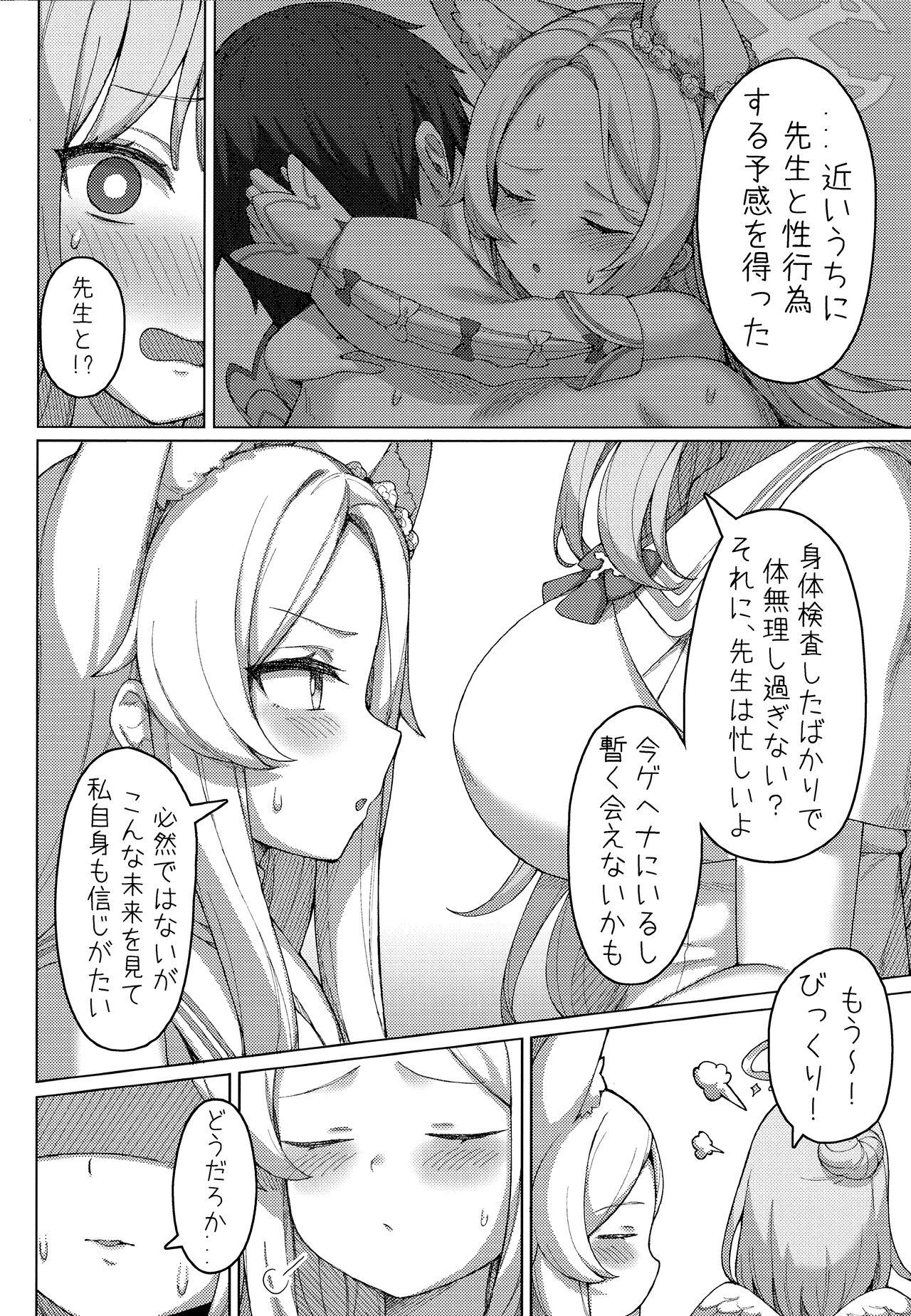 Haramase! Sexy Seia!! 3