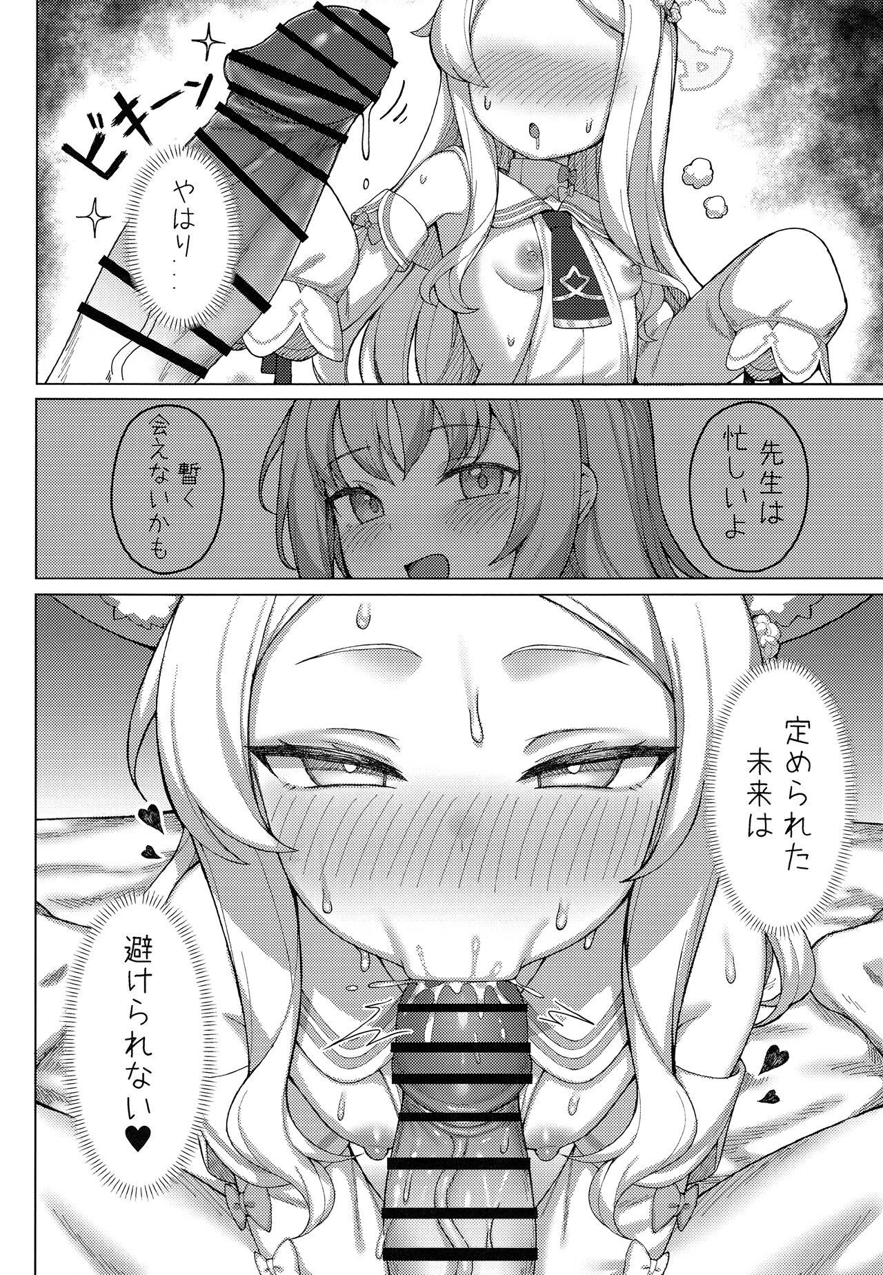 Haramase! Sexy Seia!! 5