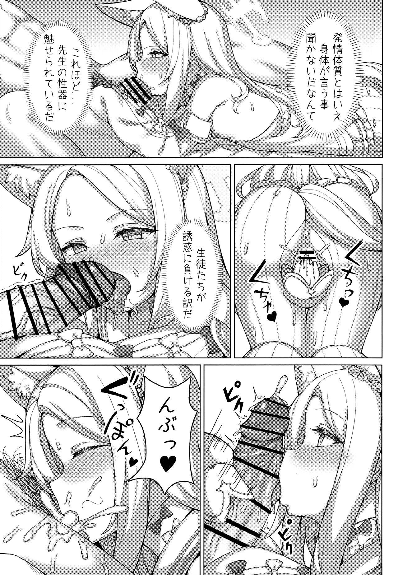 Haramase! Sexy Seia!! 6