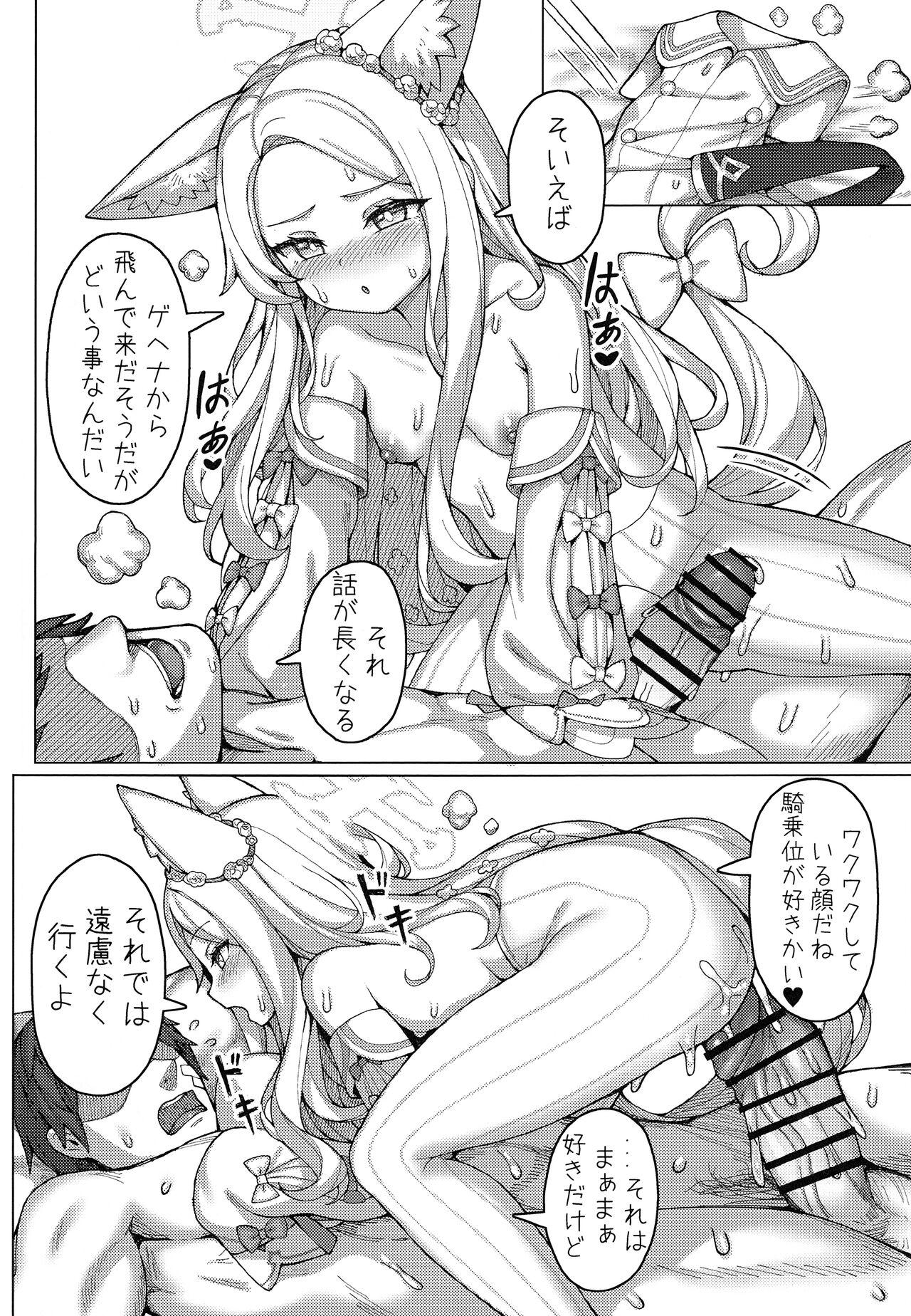 Haramase! Sexy Seia!! 9