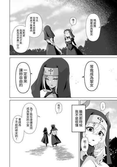 Sono Karada de Sister  wa Muri desho 10
