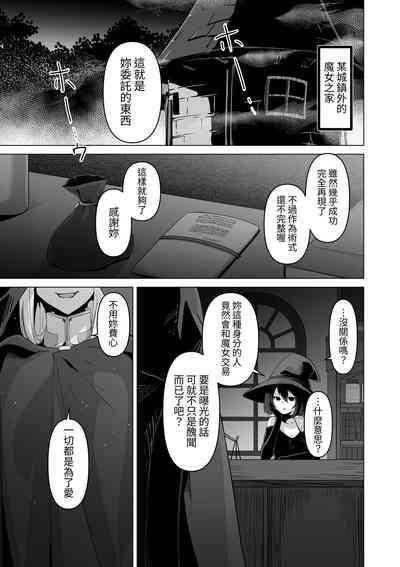 Sono Karada de Sister  wa Muri desho 3