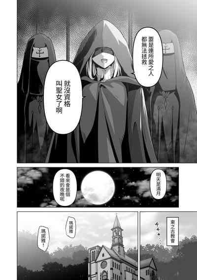 Sono Karada de Sister  wa Muri desho 4