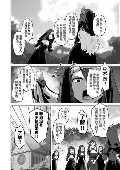 Sono Karada de Sister  wa Muri desho 6